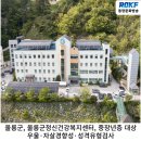 울릉군건강증진센터 이미지