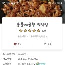 백신초등학교 후문 이미지