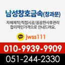 녹산2농장 | 부산창문유리교체 부산공장유리 ~ 빌딩유리교체 후기(남성 창호)