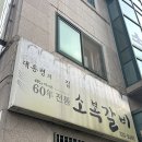 예산-60 | &lt;소복갈비&gt; 60년 전통의 예산 맛집 “소복갈비” 내돈내산 후기