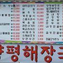 장금이 해장국 이미지