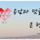 두송녹색농촌체험마을