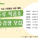 두루두루협동조합