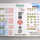 청해환경 이미지