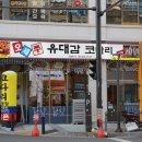 명품코다리조림 이미지