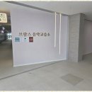 행복한음악교습소 - 미추홀구 주승로 150 | 행복한음악교습소