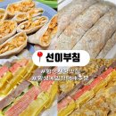 횡성시장 맛집 추천 – 현지인이 알려주는 메밀전병·모듬전 진짜 맛집 ‘선이부침’ 후기