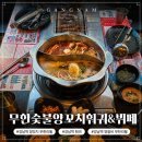 미각양꼬치마라탕훠궈 | 강남역 양꼬치 무한리필 무한숯불양꼬치훠궈&amp;뷔페에서 훠궈와 양꼬치 마라탕 후기