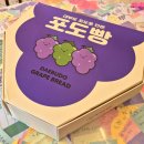 대부도포도빵 | 대부도 기념품 포도빵 솔직 후기｜크림 가득한 디저트 맛집