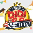 행운이랑대박이랑
