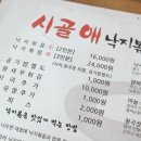시골애마을 이미지