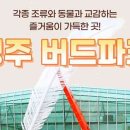 버드휴게소