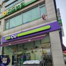 씨유 능곡역점 이미지
