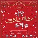 석항마을 이미지