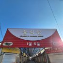 풍각공설시장 이미지