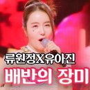 👌RTS🎤⭐불타는 장미단 ＜형제 자매 가요제＞! 🎵 RTS님 언니와 함께🎶 2024. 04. 01. 이미지