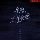 (주)우정 이미지