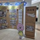 송내역 남부 복숭아 이미지