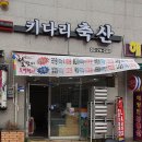 성해축산 이미지