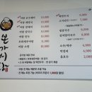 정성어탕 이미지
