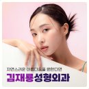 김재룡성형외과의원 이미지