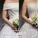 헤미쉬호텔 | W. 광주 브라이덜 헤미쉬 본식드레스 셀렉 후기 (드레스별 추가금 공유O)
