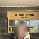 브라운도트(계룡시청점) 이미지