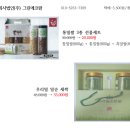 농업회사법인(주)그린에코팜