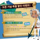 허풍선이과학쇼 이미지