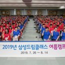 삼성여름 이미지