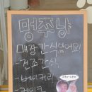 멍쭈냥 네이버블로그