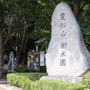 제262회 12월 송년산행 영인산 이미지