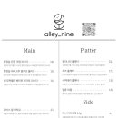 앨리나인(alley_nine)