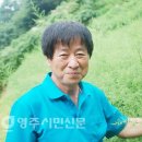 풍기읍 삼가리 에덴농장 김창준 회장 이미지