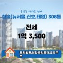 써밋공인중개사사무소 이미지