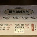 구땡식당사상점 이미지