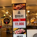 해바라기 정육식당 이미지