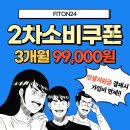 피트온24 이미지