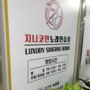 지니노래연습장 이미지