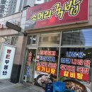 김씨네소머리