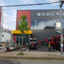 DC백화점 이미지