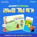 수록장 | 뉴리딩게이트 영어독서프로그램 7세영어 루틴 소개해요!
