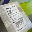 홍길이네집 | CU 반값택배 보내는 방법 솔직 후기!!! / CU반값 택배 예약하는 방법 꿀팁