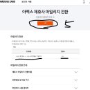 모두투어 삼성카드 아멕스로 대한항공에 삼포적금 시작하기