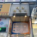 태양프라자약국 이미지