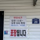 경기도 안성시 미양면사무소 | 안성미양면맛집 미양반점 안성 현지인맛집