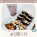 카페붕 | 성산동 카페 붕 아이와 가기 좋은 카페
