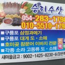 승리수산 이미지