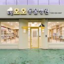 인천종합동물병원 이미지