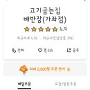 고기굽는집 배반장